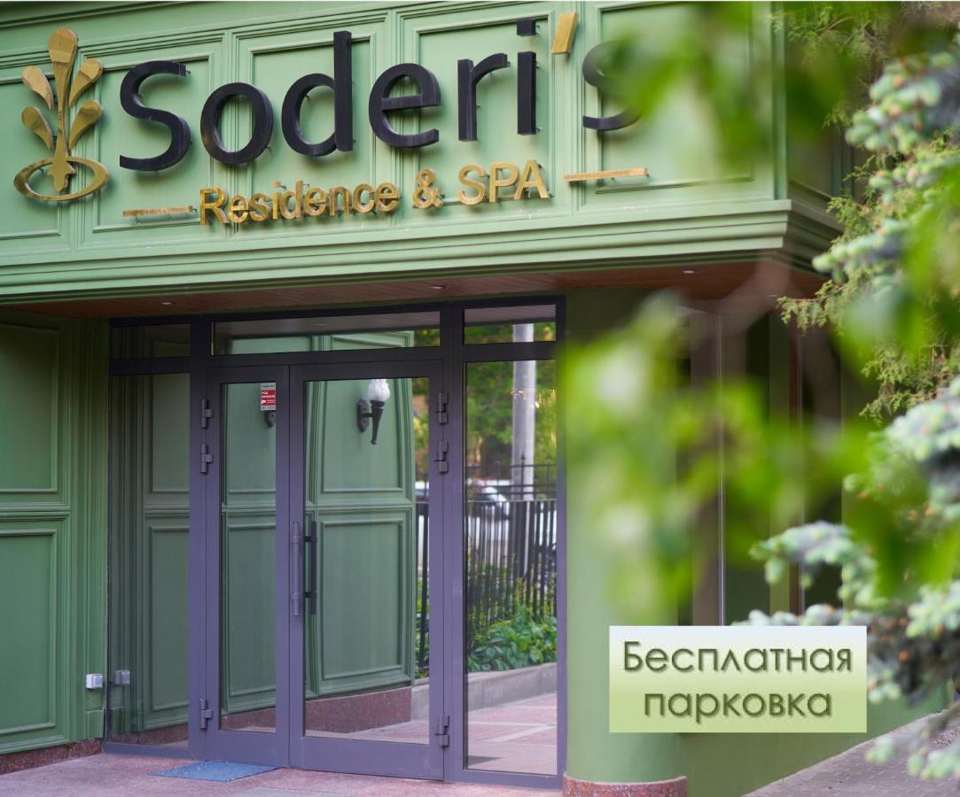 Soderi'S Residence & Spa Moscovo Exterior foto